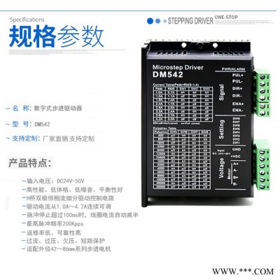 中菱科技新品升级版数字式86 57步进电机DM542驱动器DSP雕刻机图3