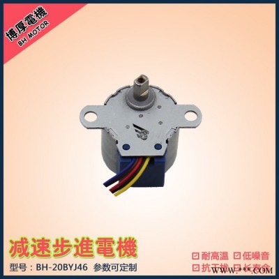 20BYJ46舞台灯具步进电机 直流5V 12V减速齿轮电机图5