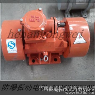 BZD-20-6防爆振动电机 高防护等级 1.5kw振动电机图3