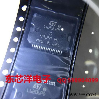 L6206PD 步进电机驱动芯片 汽车音频功放芯片  可直拍图2