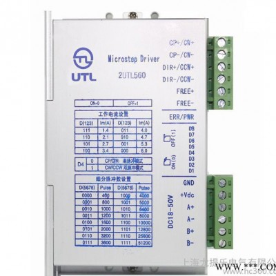 尤提乐直销两相混合式驱动器2UTL560   步进电机驱动器图2