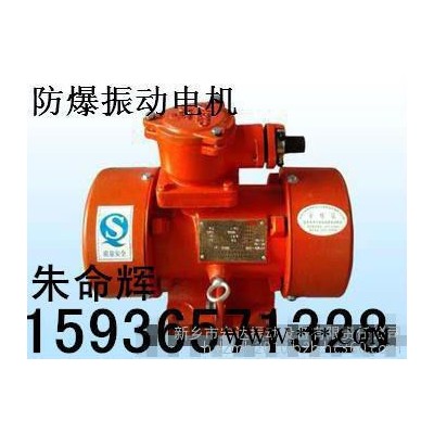 VB-20202-W振动电机生产厂家 VB振动电机价格 图片 型号齐全图2