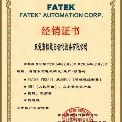 东莞永宏编程调试。永宏伺服系统。A3系列伺服电机。高性能。高精度。高性价比。稳定图3
