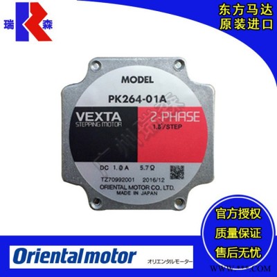 东方马达步进电机PK264-01A 2相 ORIENTALMOTOR 日本OM马达代理图3