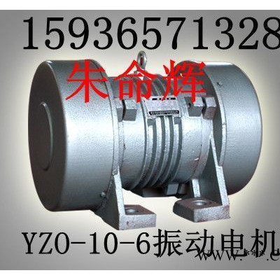 供应宏达YZOYZO振动电机 BZF防爆仓壁振动器 电机振动平台图1