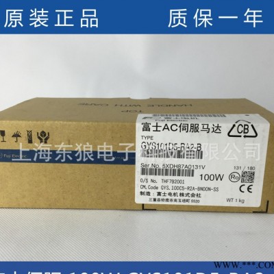 日本富士伺服电机GYS101D5-RA2-B原装伺服10图3