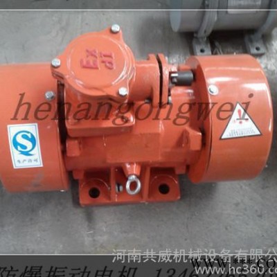 **振动电机BZD-2.5-4 防爆振动电机现货 河南中冶铸业图1