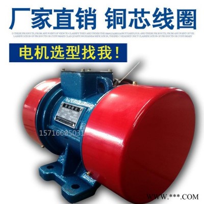 振动电机**YZS 振动电机三相380v震动器振动电机振动筛振动马达