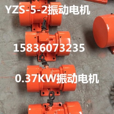 结实耐用价格适中YZS-10-6振动电机0.75KW振动电机厂家德诚电机图2