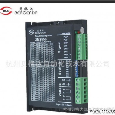 贝格达直销步进电机驱动器2NS556低噪声数字式图2