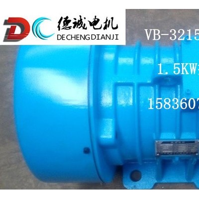 德诚电机2.5KW振动电机YZO-30-6振动电机图1