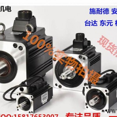 销售东元伺服电机400W 7500W 1500W伺服马达 配图2