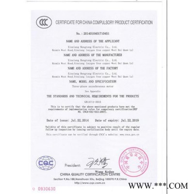 千业Y132-6E长期堵转力矩电机Long-Term Locked-Roto 3- phase torque motor图5