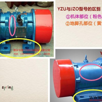型号为YZU-8-4  YZU系列振动电机图1