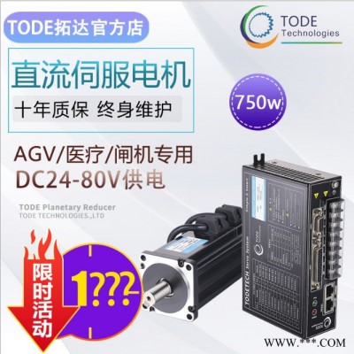 工厂批发台湾现货直流伺服电机750w 恒力矩3000转低压48V直流伺服图5