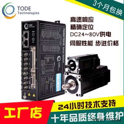 工厂批发台湾现货直流伺服电机750w 恒力矩3000转低压48V直流伺服图3