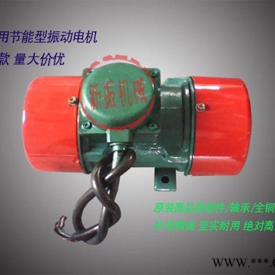 新振YZS-2-2振动电机 厂家**原装图5