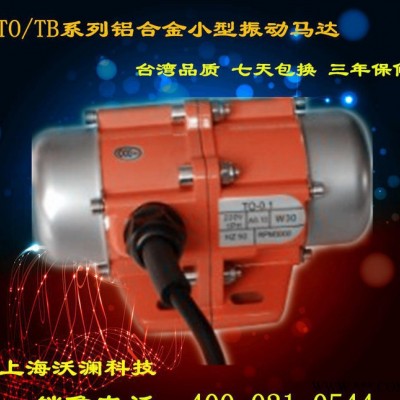 台湾不锈钢振动电机铝合金振动电机震动马达PCB设备电镀设备专用图3