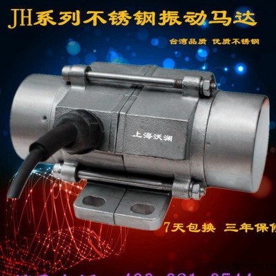 台湾不锈钢振动电机铝合金振动电机震动马达PCB设备电镀设备专用图2