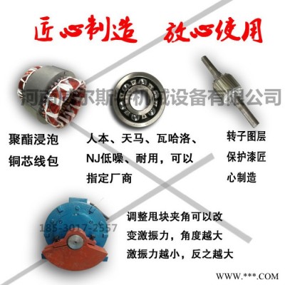 河南威尔斯特YZS/YZU卧式振动电机380v料仓振动筛三相异步YZO/TZD振打震动马达新乡振动电机厂家图4