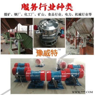河南威尔斯特YZS/YZU卧式振动电机380v料仓振动筛三相异步YZO/TZD振打震动马达新乡振动电机厂家图3
