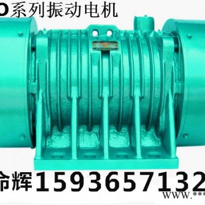 促销产品YZO-50-6振动电机 功率3.7KW 三相异步振动电机生产厂家图2