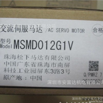 松下伺服电机MHMD042G1U全新原装0.4KW伺服马达