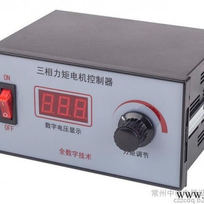 厂家供应中驰数显ZCLJ-5A 三相力矩电机控制器 力矩电机调压器 力矩电机调速器图3