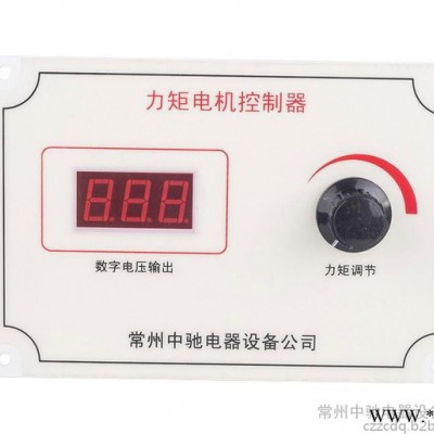 厂家供应中驰数显ZCLJ-5A 三相力矩电机控制器 力矩电机调压器 力矩电机调速器图4