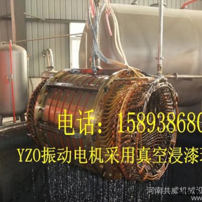 河南中冶 YZO振动电机/YZO振动马达 品质保证图2