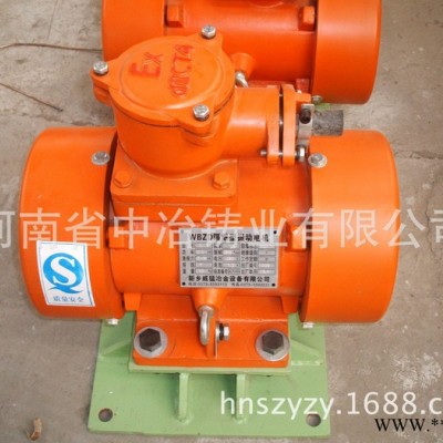 防爆振动器BZF-6|BZD-2.5-2仓壁振动电机图1