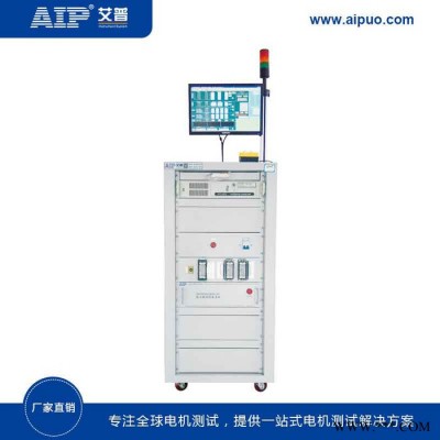 AIP青岛艾普-伺服电机整机测试系统图4