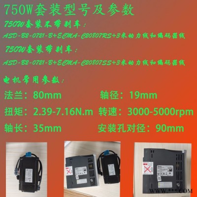 台达原装交流伺服电机ECMA-C20807RS