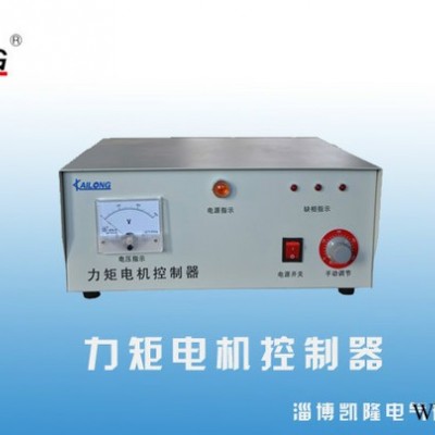 淄博凯隆力矩电机KL-LJTS-40调速控制器 力矩电机、调速、控制器图2