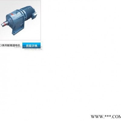 供应浙江德立YGCJ180-3-78YGCJ辊道减速机  辊道电机图3