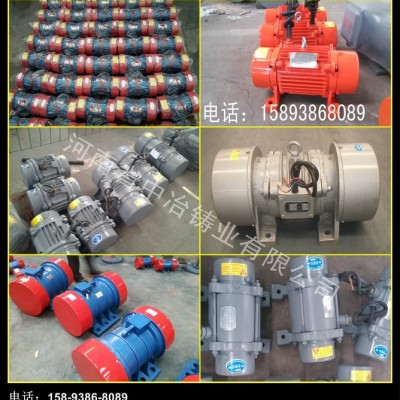 高品质振动电机YZS YZS-30-4 中冶/共威/威猛图2