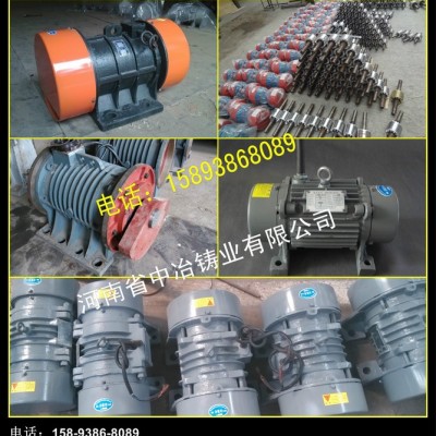 河南中冶铸业YZS系列振动电机|功率0.55KW电动机|YZ图3