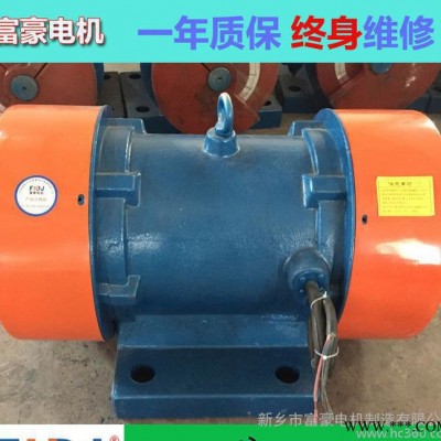 新乡富豪振动电机YZS-30-8震动电机马达直销(YZU/Y图1