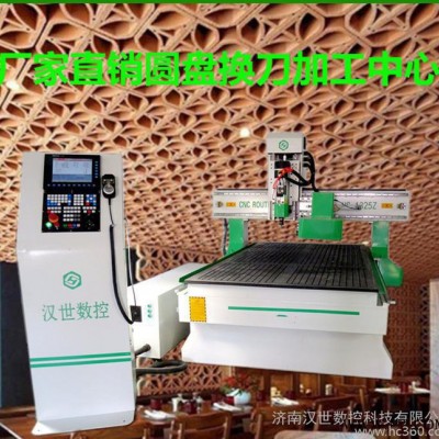 汉世数控直销意大利主轴伺服电机CE圆盘自动换刀木工加工中心图2