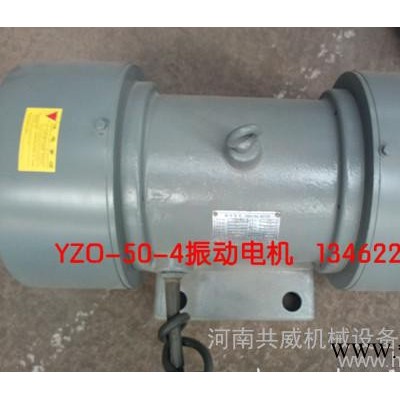 YZO-75-6振动电机参数价格 5.5KW电机尺寸选型图3