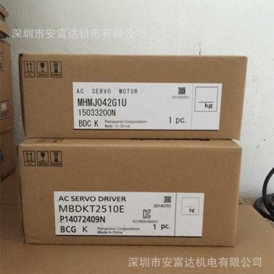 松下伺服电机MHMJ042G1U+MBDKT2510E全新原图2