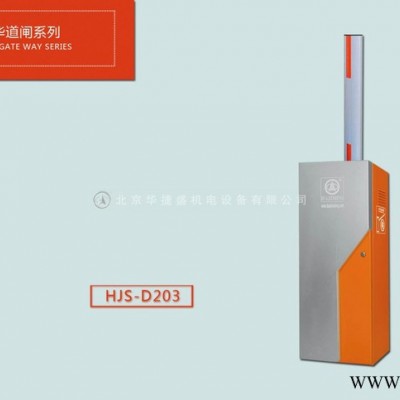 北京市 高速公路 1.5秒力矩电机高速道闸图4