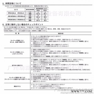 Orientalmotor日本东方马达力矩电机2TK3CGN-A华南地区总经销东方马达代理图4