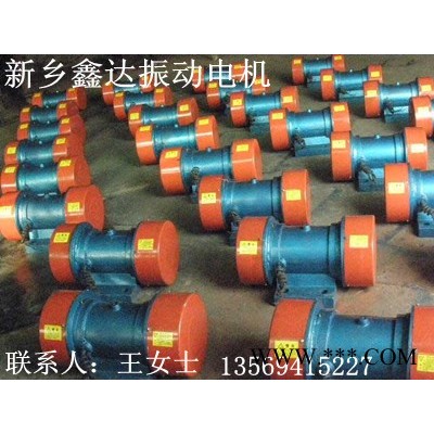 供应鑫达振动各种型号YZO系列防爆振动电机13569415227