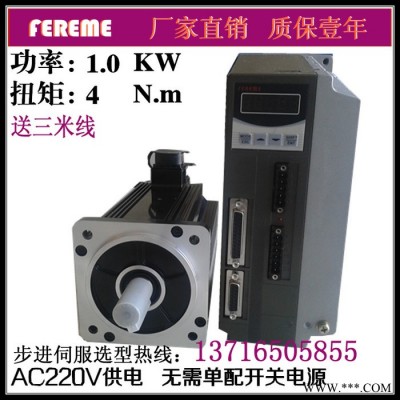 供应飞力美130FSM-10025伺服电机