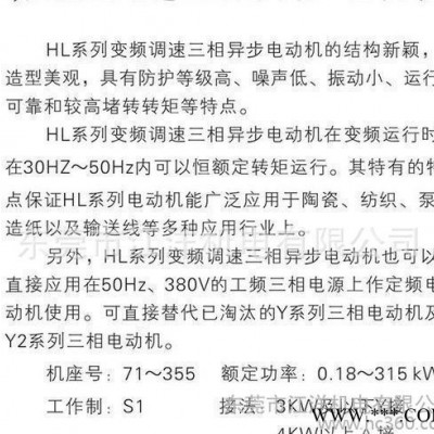 信源节能电机 YE3电机 HL变频电机 风机批发高 效节能电动机 变频调速电机图1