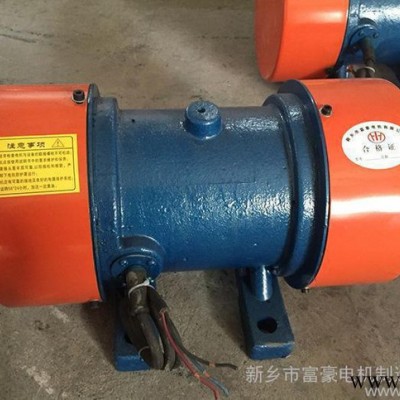 富豪振动电机YZS-5-6震动电机马达0.37kw 直销图3