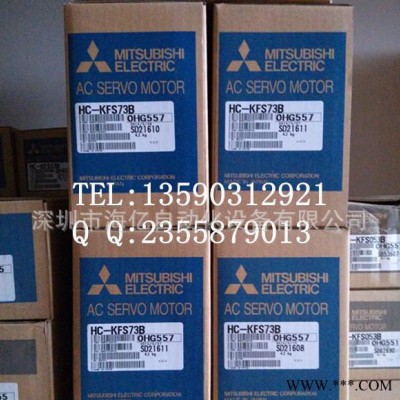三菱伺服电机 750W HC-KFS73 全新原装 假一赔十图2