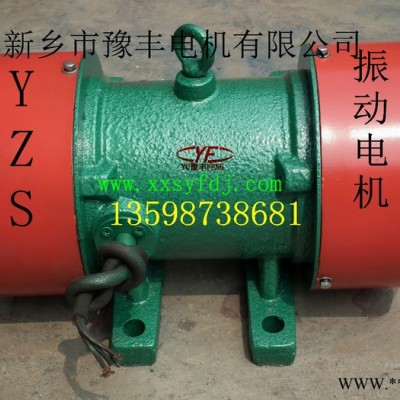 1台起批   YZS-5-4       振动电机     振动马达图2