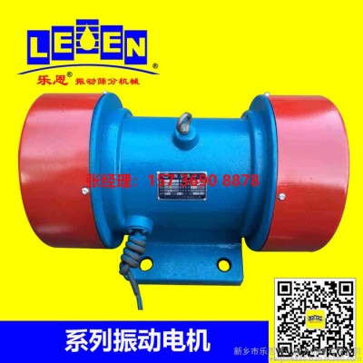 新乡LEEN/乐恩振动筛分机械---供应YZS-20-4 振动电机图3